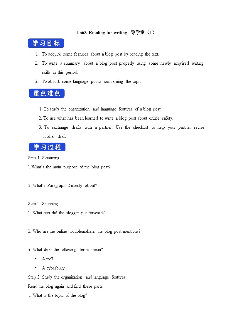 人教版必修第二册Unit3Reading_for_writing导学案101