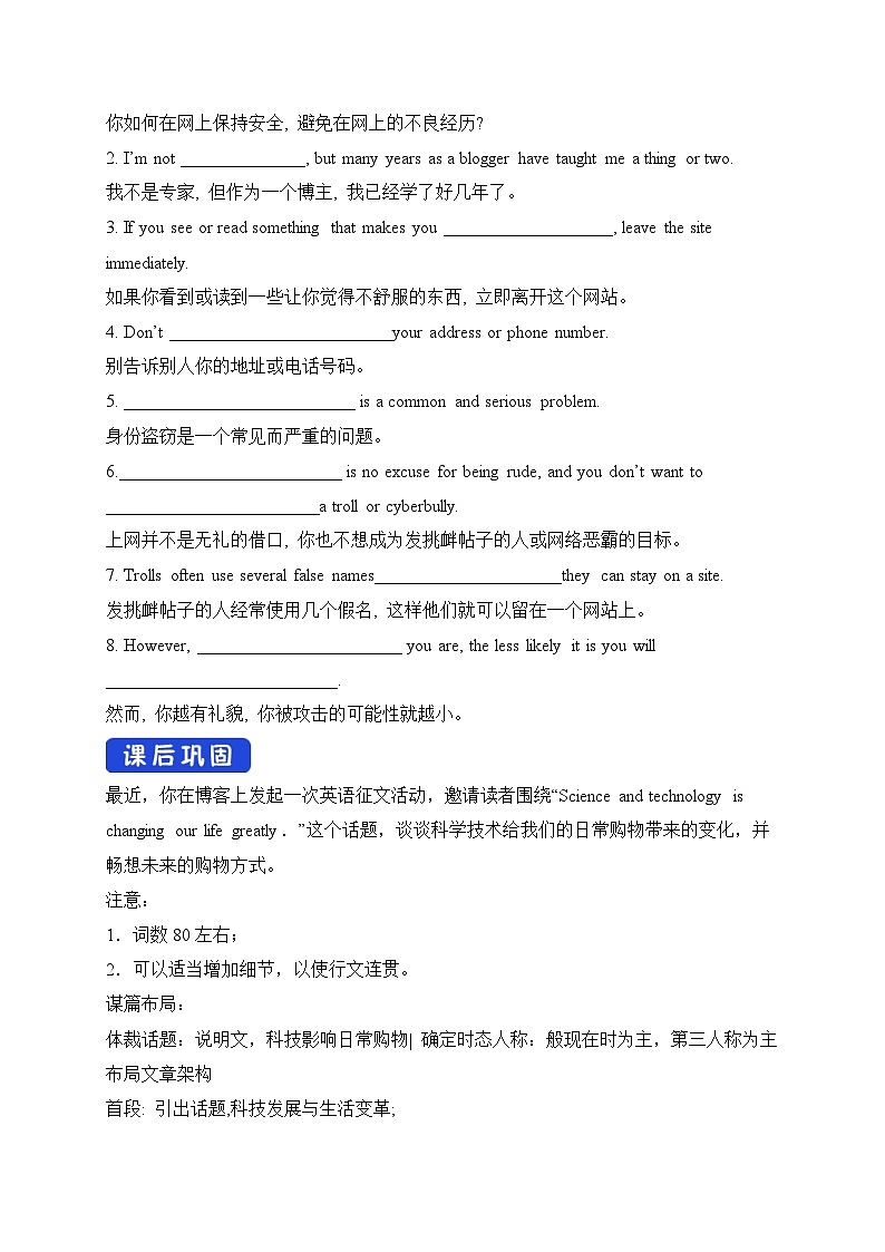 人教版必修第二册Unit3Reading_for_writing导学案103