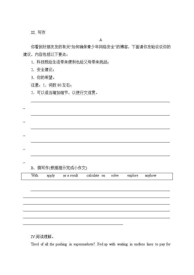人教版必修第二册Unit3Reading_for_writing同步练习（原卷版）第2页