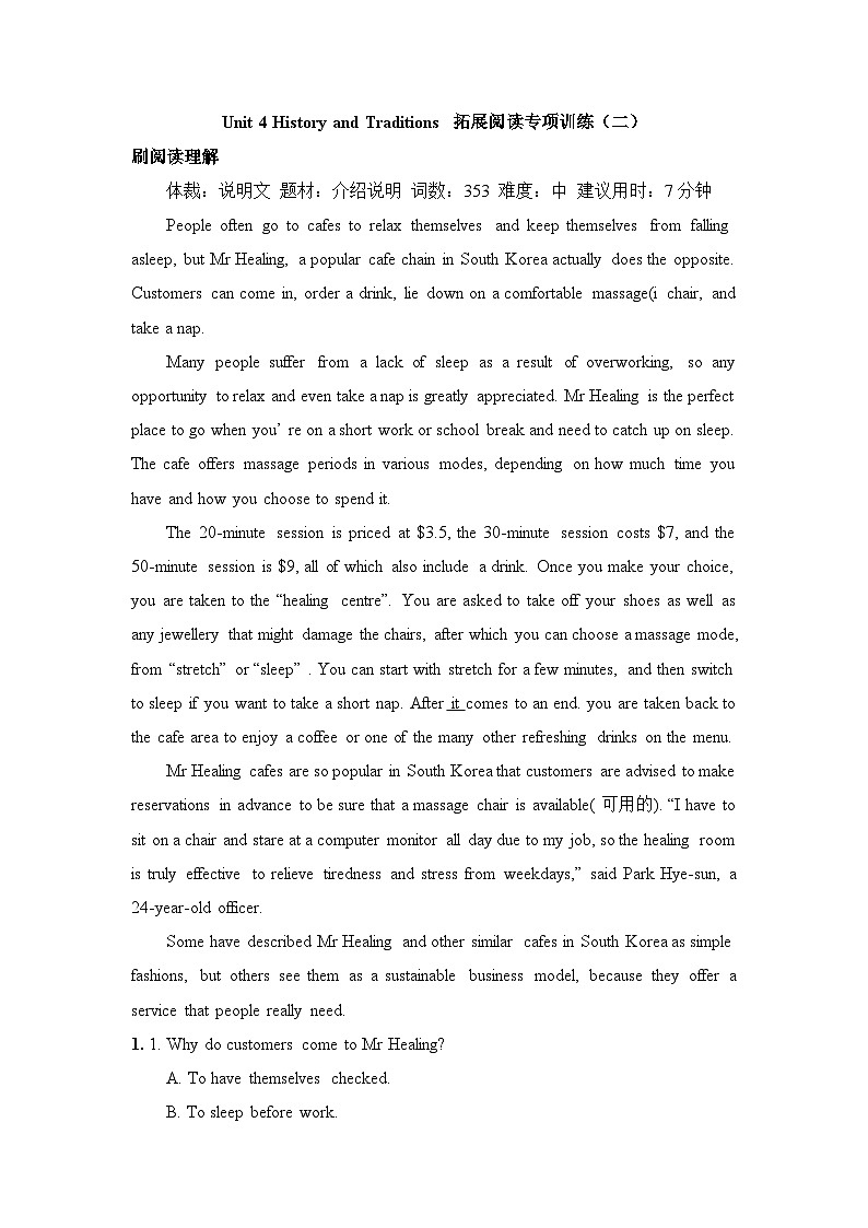 人教版必修第二册Unit4 History and Traditions 拓展阅读专项训练（二）第1页