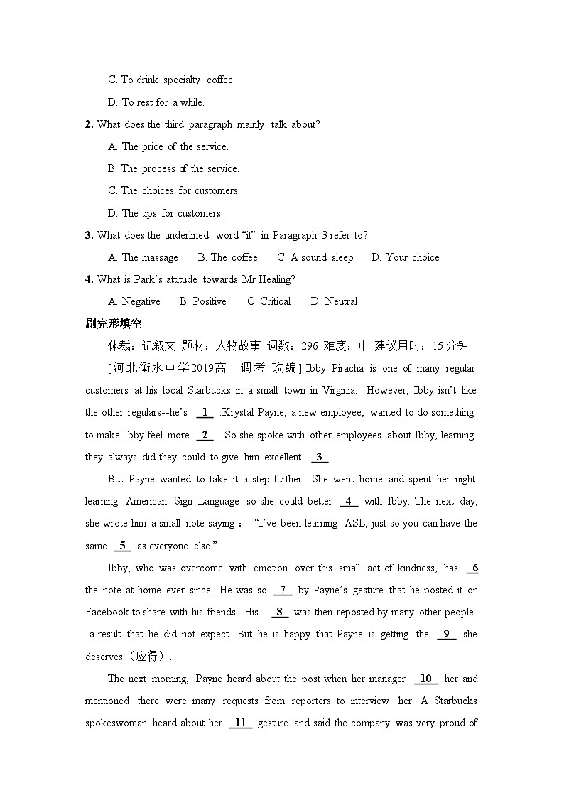 人教版必修第二册Unit4 History and Traditions 拓展阅读专项训练（二）第2页