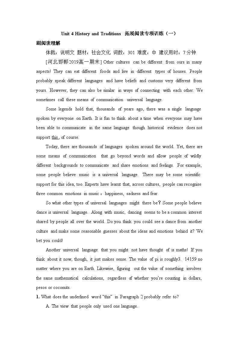 人教版必修第二册Unit4 History and Traditions 拓展阅读专项训练（一）01
