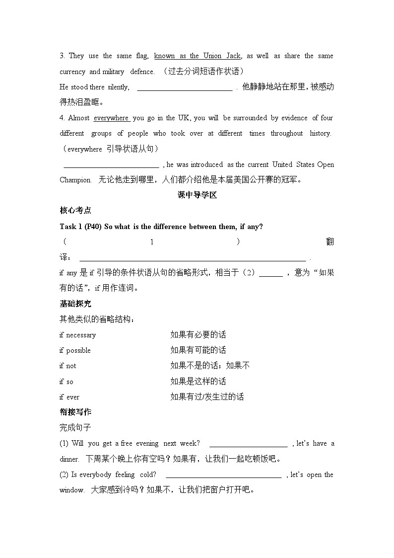 人教版必修第二册Unit4 Language Study 素养导学案第2页