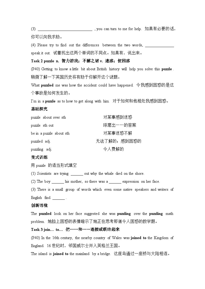 人教版必修第二册Unit4 Language Study 素养导学案第3页