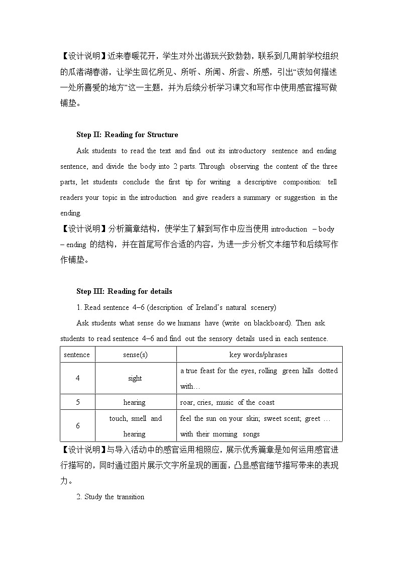 人教版必修第二册Unit4 Reading for Writing 名师教学设计303