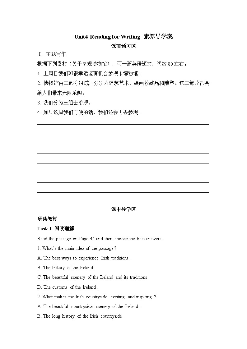 人教版必修第二册Unit4 Reading for Writing 素养导学案第1页