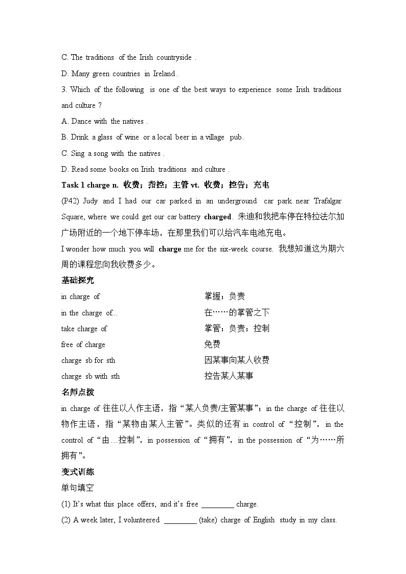 人教版必修第二册Unit4 Reading for Writing 素养导学案第2页