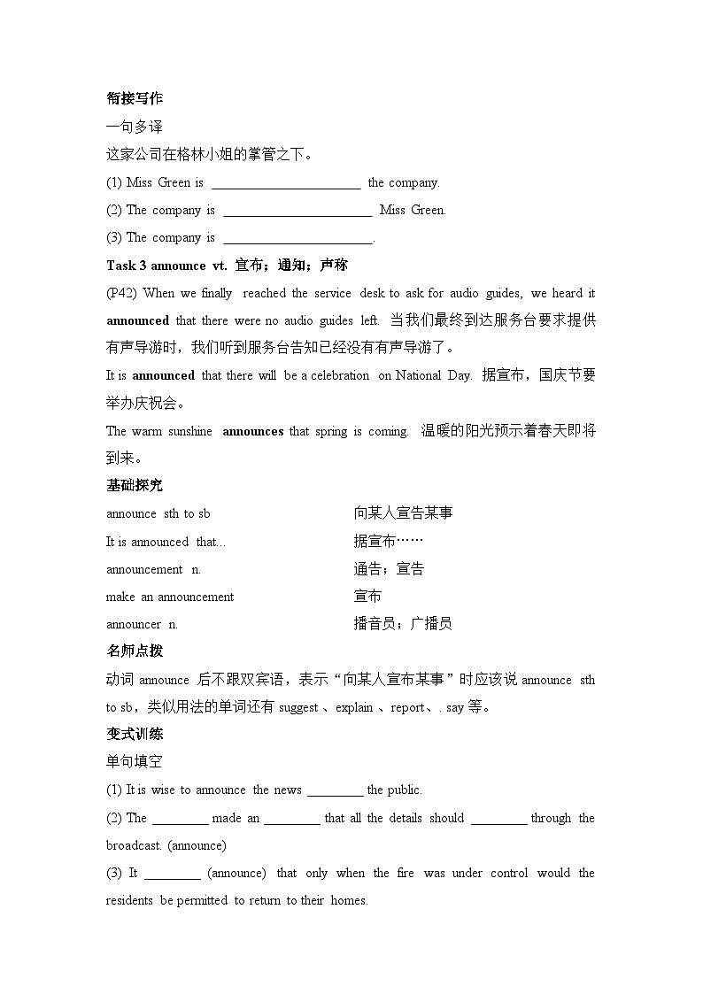 人教版必修第二册Unit4 Reading for Writing 素养导学案第3页