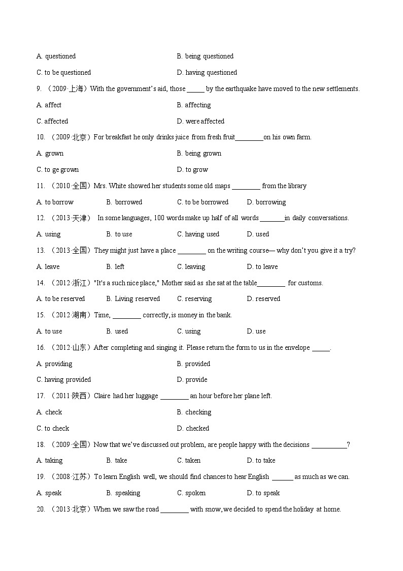 人教版必修第二册Unit4 真题训练第2页