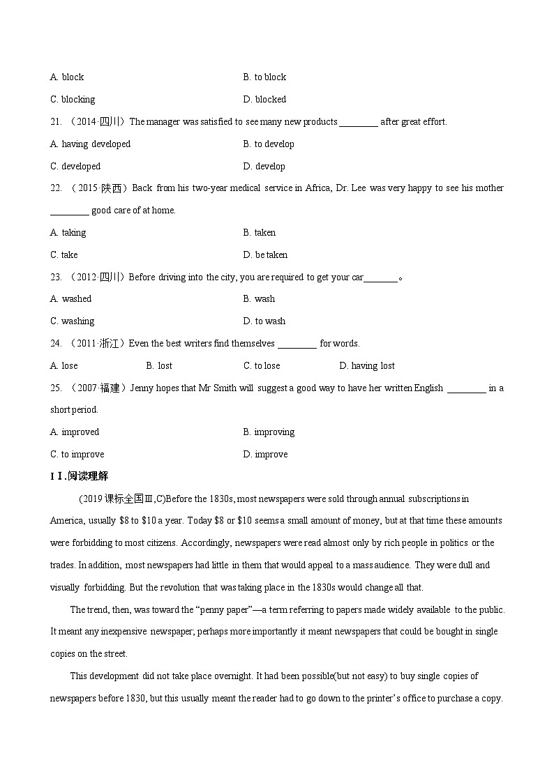 人教版必修第二册Unit4 真题训练第3页