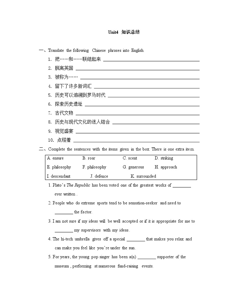 人教版必修第二册Unit4 知识总结第1页