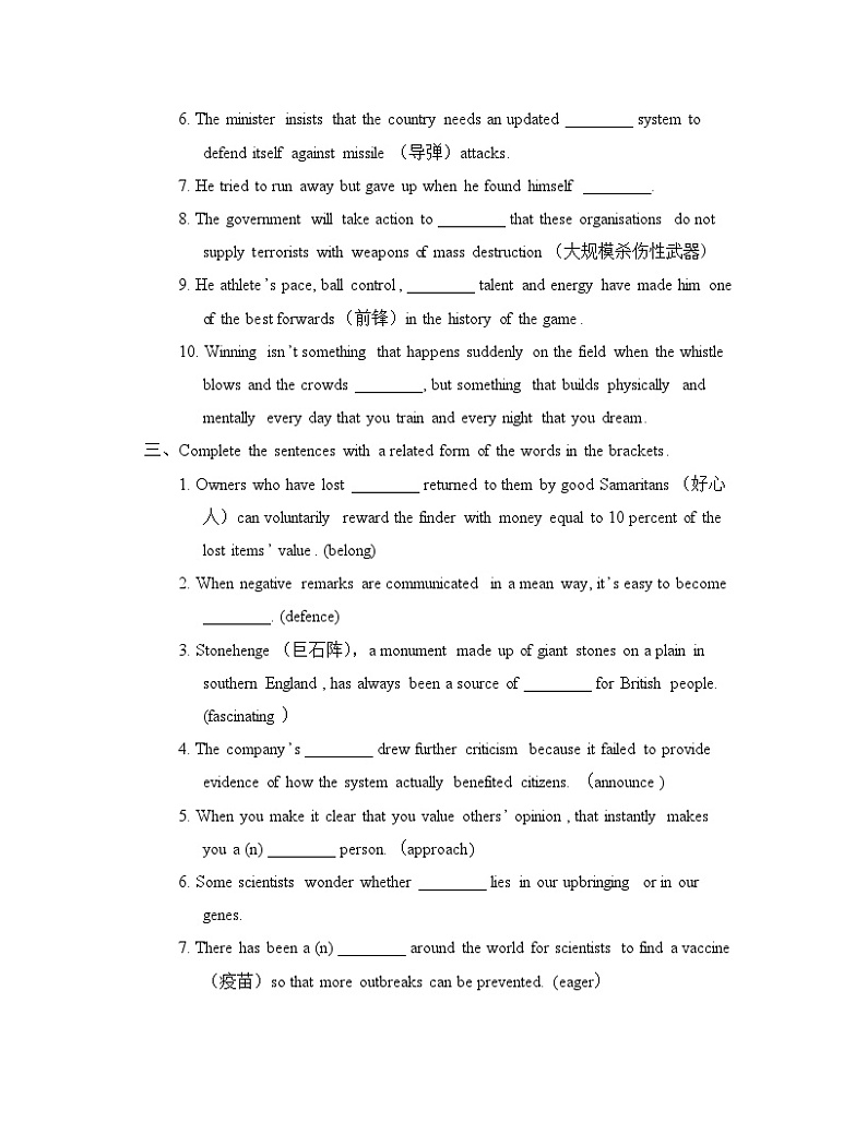 人教版必修第二册Unit4 知识总结第2页