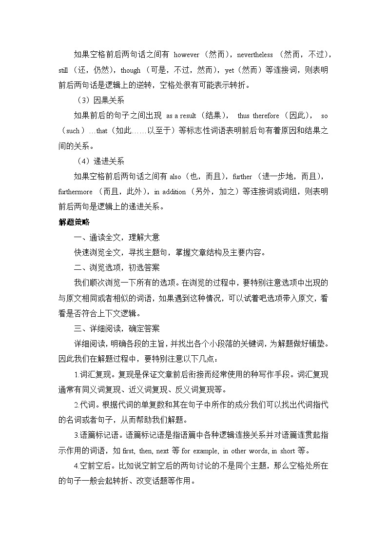 人教版必修第二册Unit4_单元复习方案  教学设计第3页