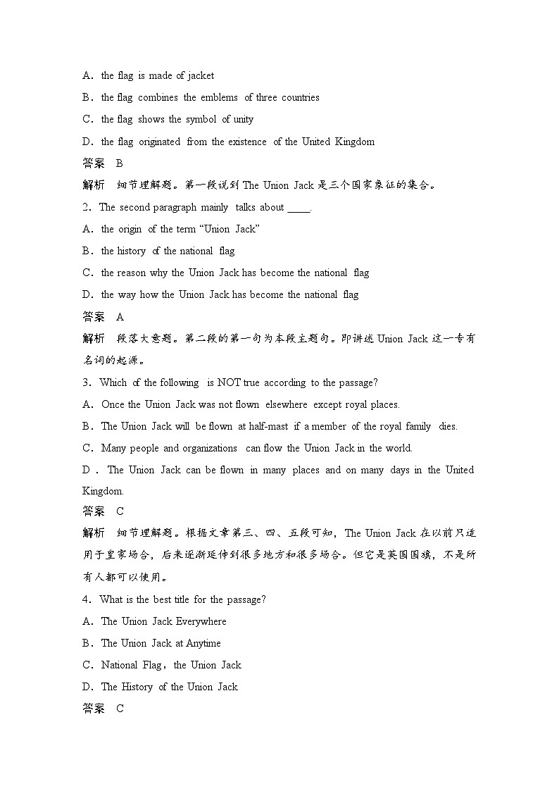 人教版必修第二册Unit4_核心素养提能练第2页