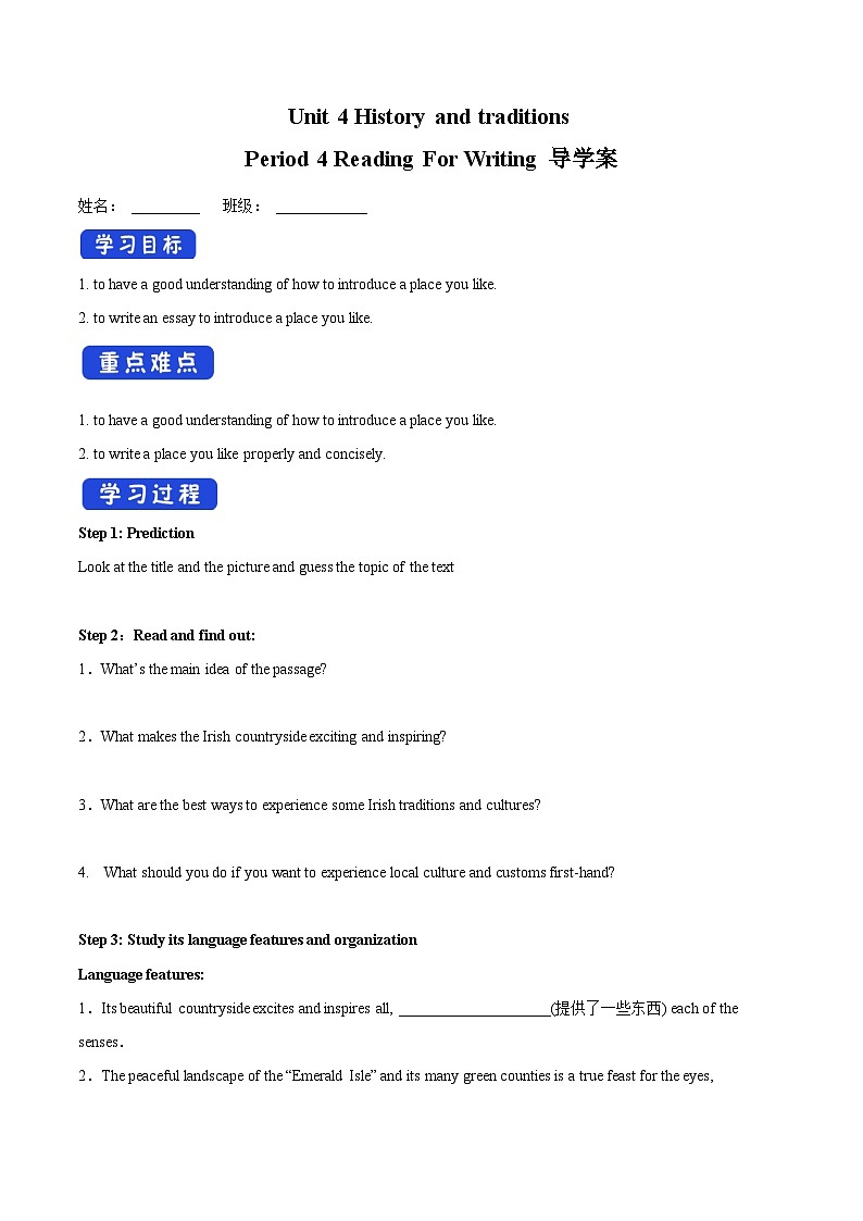 人教版必修第二册Unit4Reading_for_writing导学案01