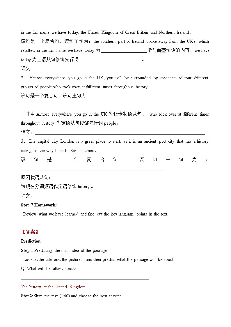 人教版必修第二册Unit4Reading_and_Thinking导学案第3页