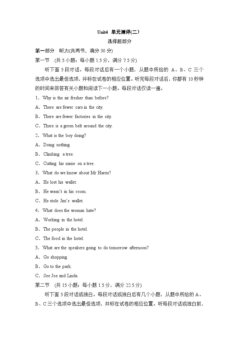 人教版必修第二册Unit4单元测评卷(二）第1页