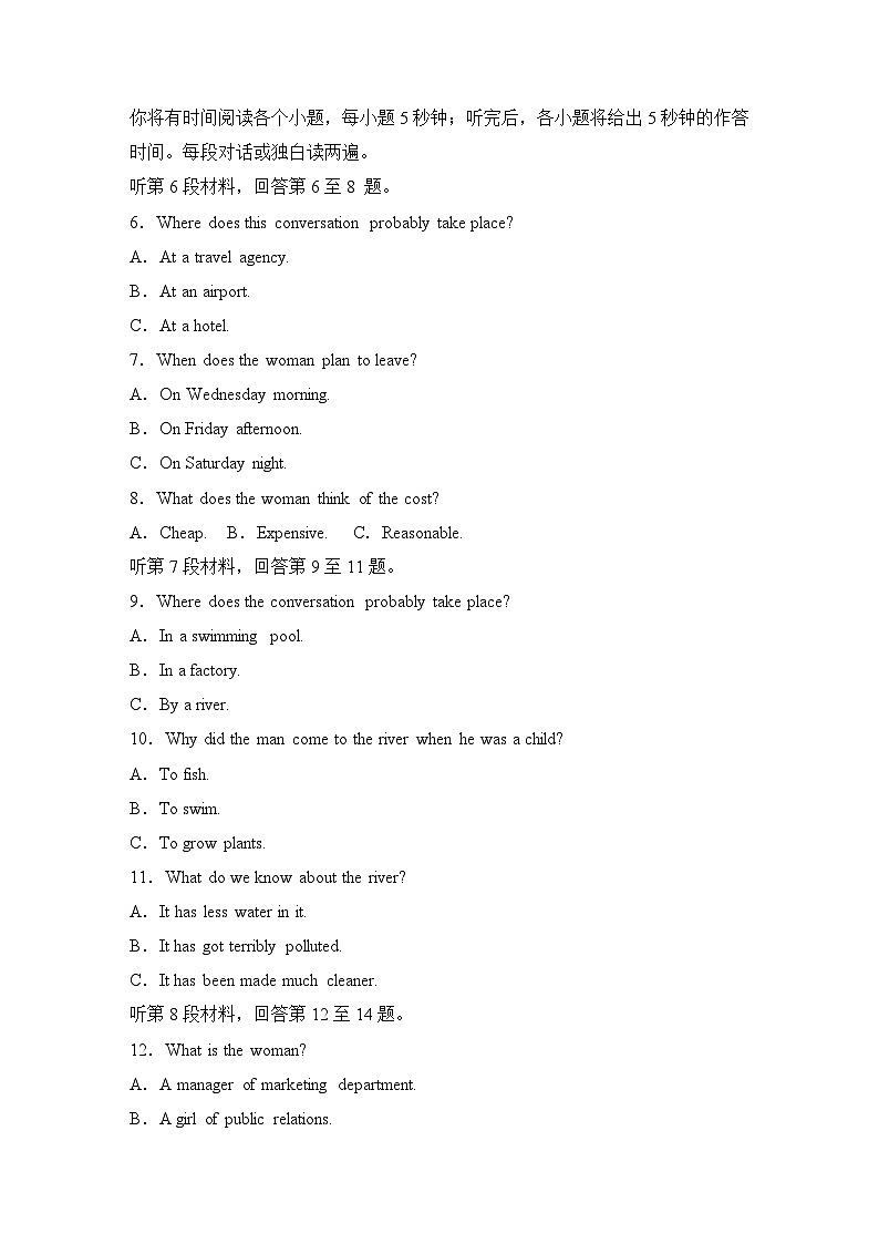 人教版必修第二册Unit4单元测评卷(二）第2页