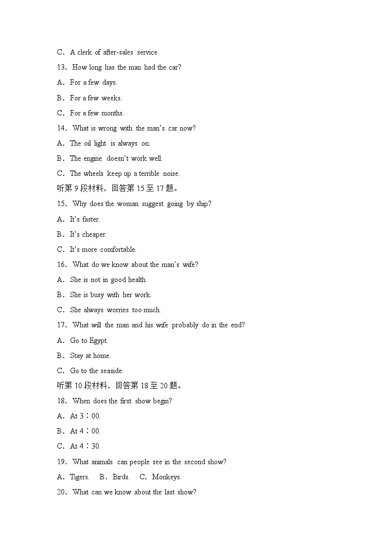 人教版必修第二册Unit4单元测评卷(二）第3页