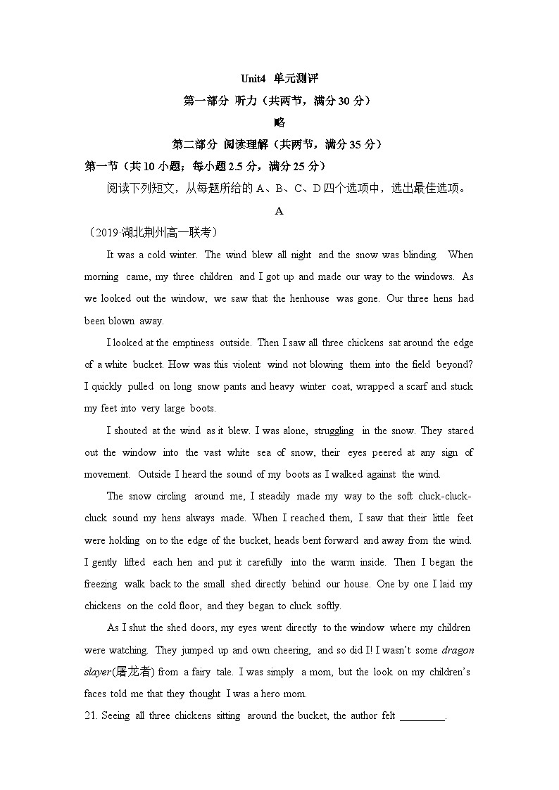 人教版必修第二册Unit4单元测评卷第1页