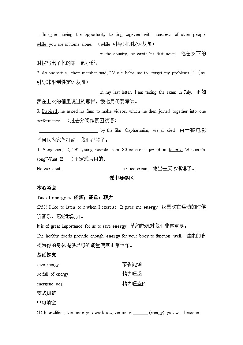 人教版必修第二册Unit5 Language Study素养导学案第2页