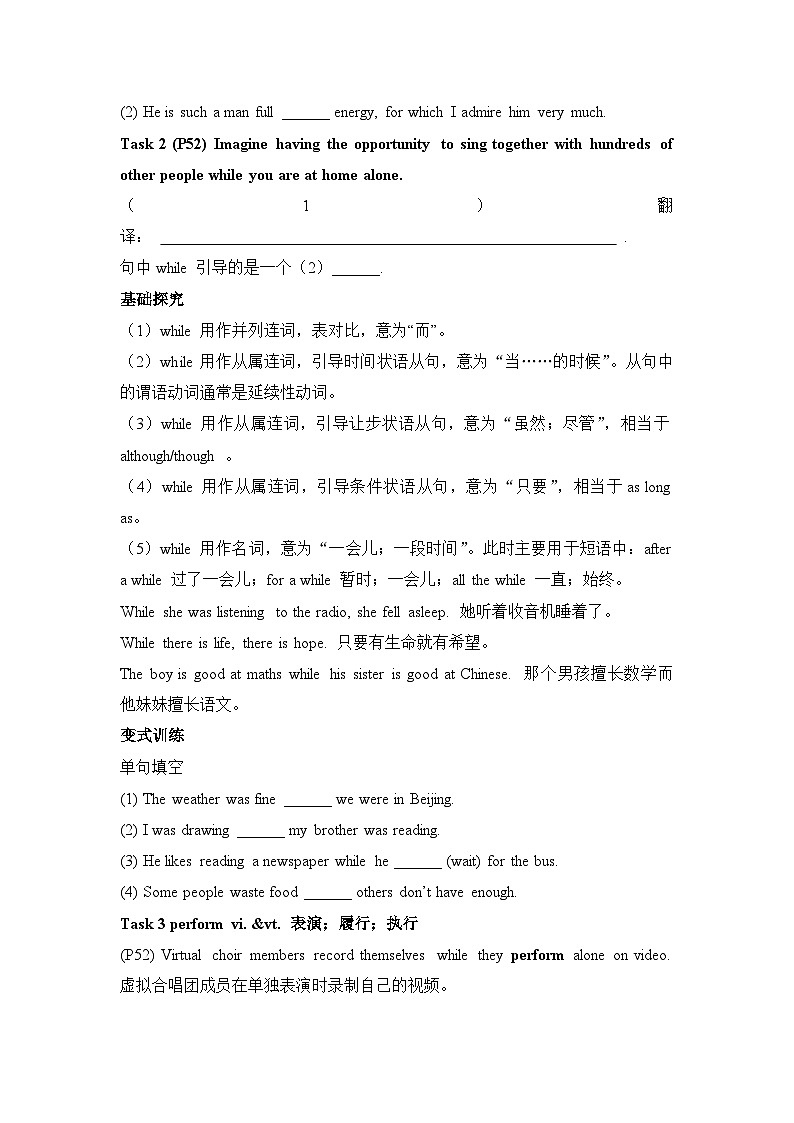 人教版必修第二册Unit5 Language Study素养导学案第3页