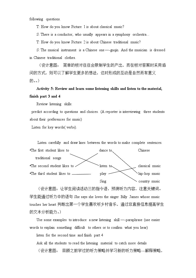 人教版必修第二册Unit5 Listening and Speaking 名师教学设计2第3页