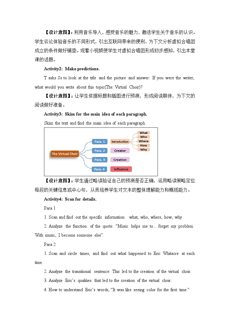 人教版必修第二册Unit5 Reading and Thinking 名师教学设计6第2页
