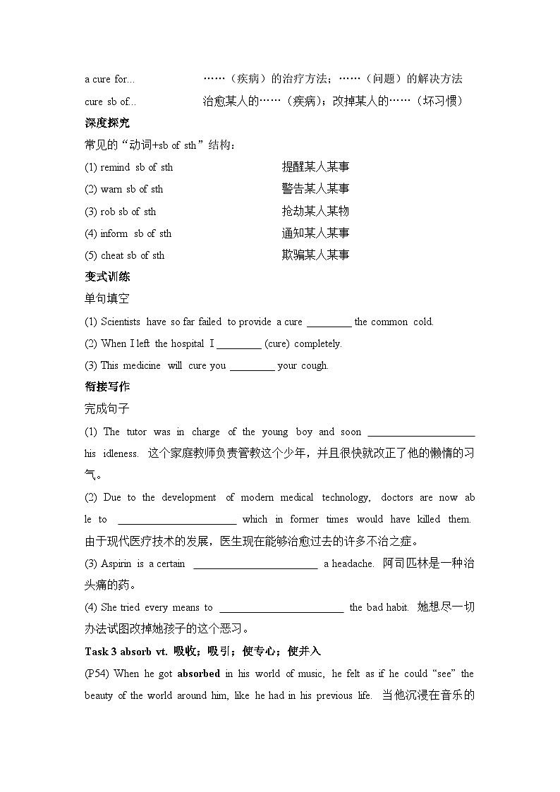 人教版必修第二册Unit5 Reading for Writing素养导学案第3页