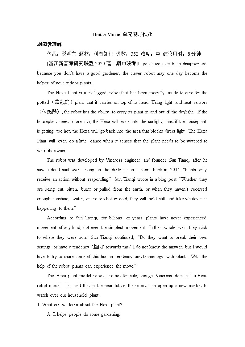 人教版必修第二册Unit5 单元限时作业第1页
