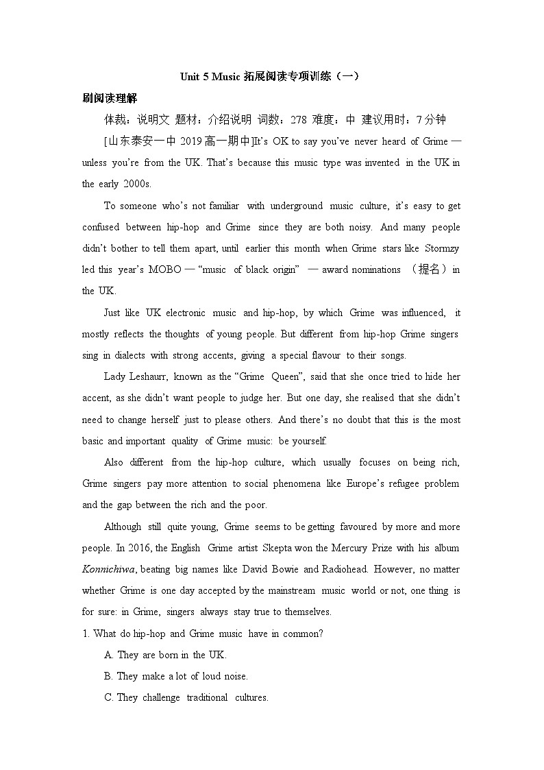 人教版必修第二册Unit5 拓展阅读专项训练（一）第1页