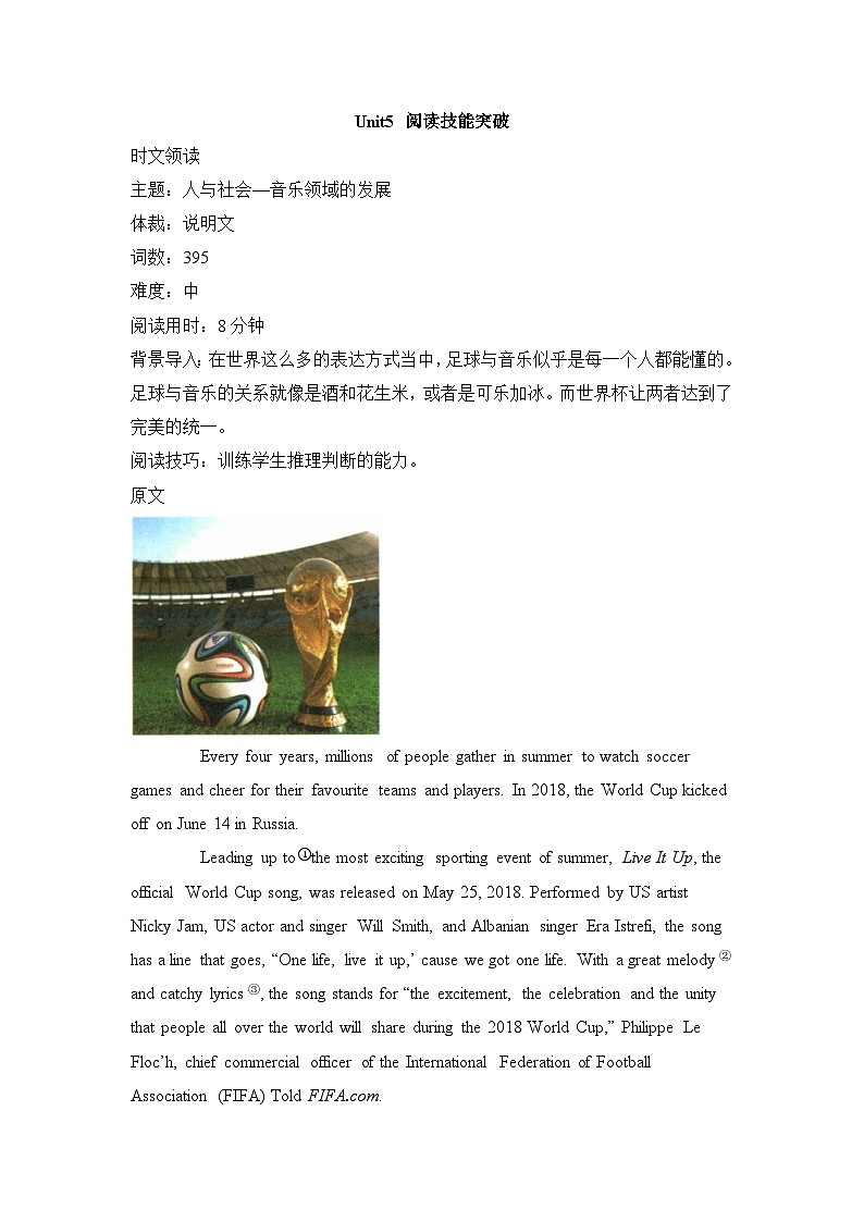 人教版必修第二册Unit5 阅读技能突破练习第1页