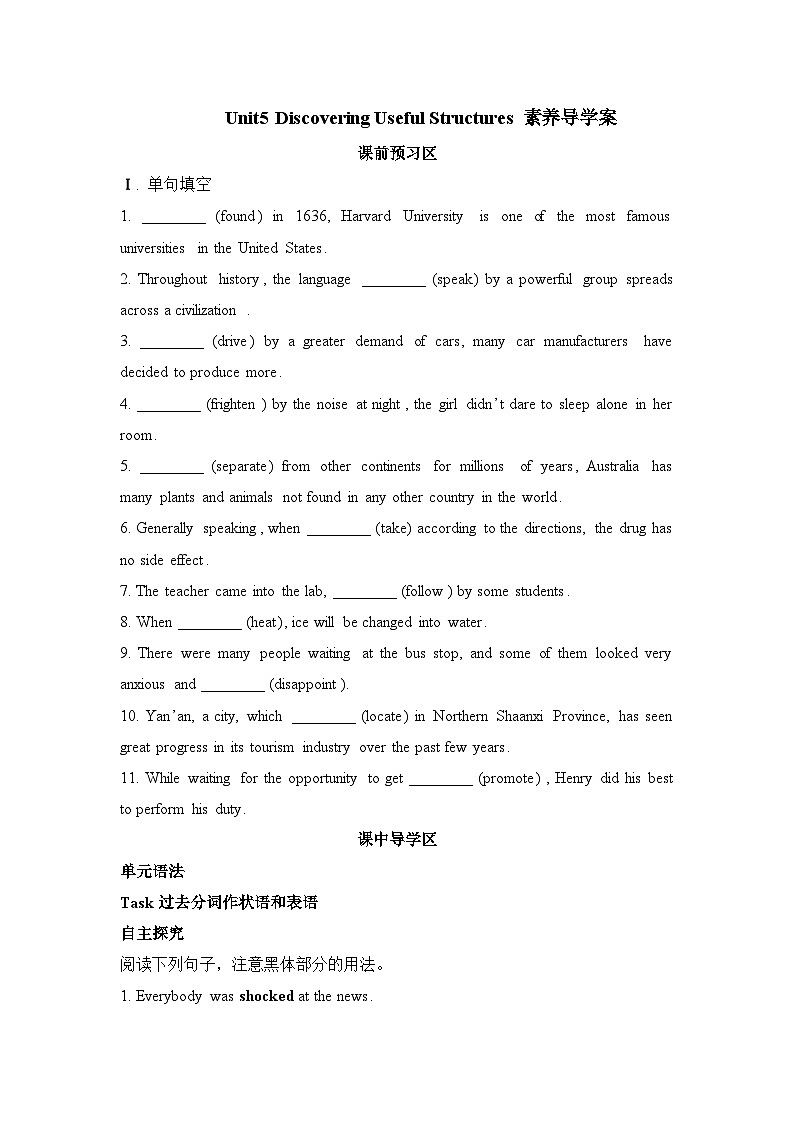 人教版必修第二册Unit5Discovering Useful Structures素养导学案第1页