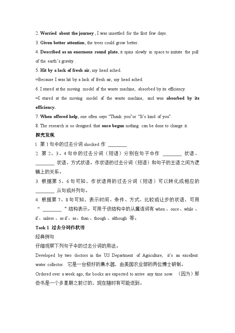 人教版必修第二册Unit5Discovering Useful Structures素养导学案第2页