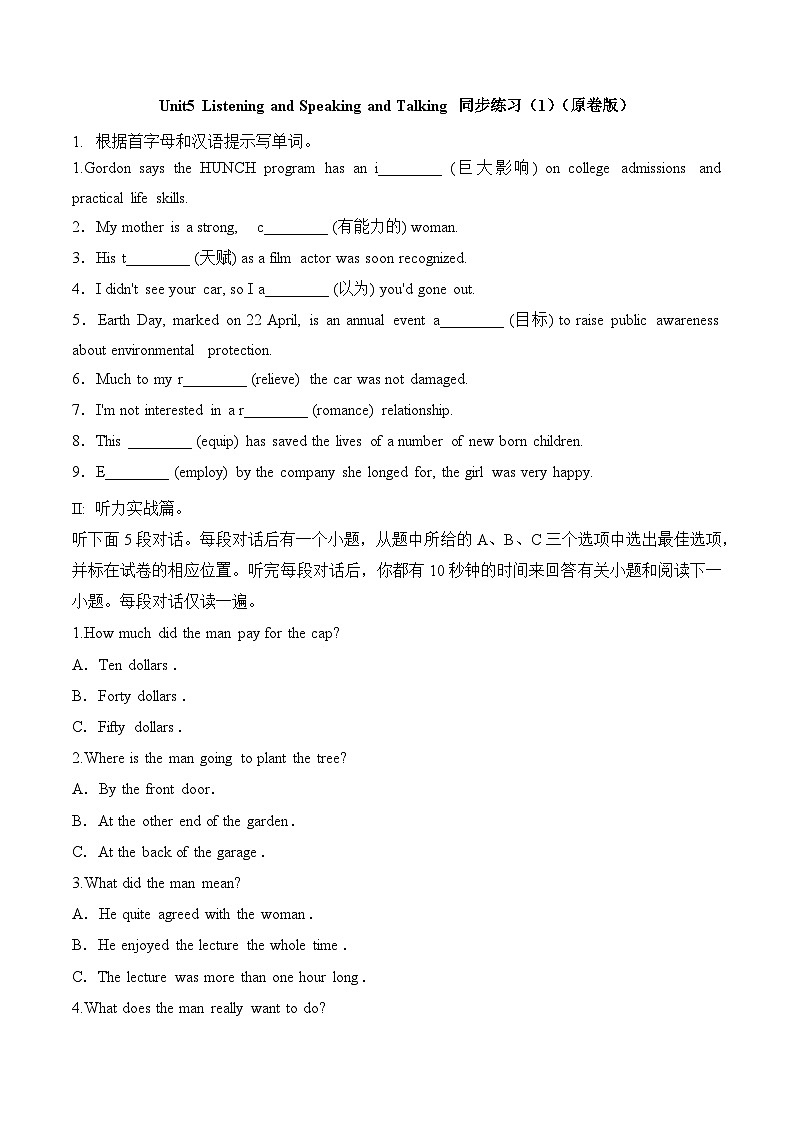 人教版必修第二册Unit5Listening_and_Speaking_and_Talking同步练习1（原卷版）第1页