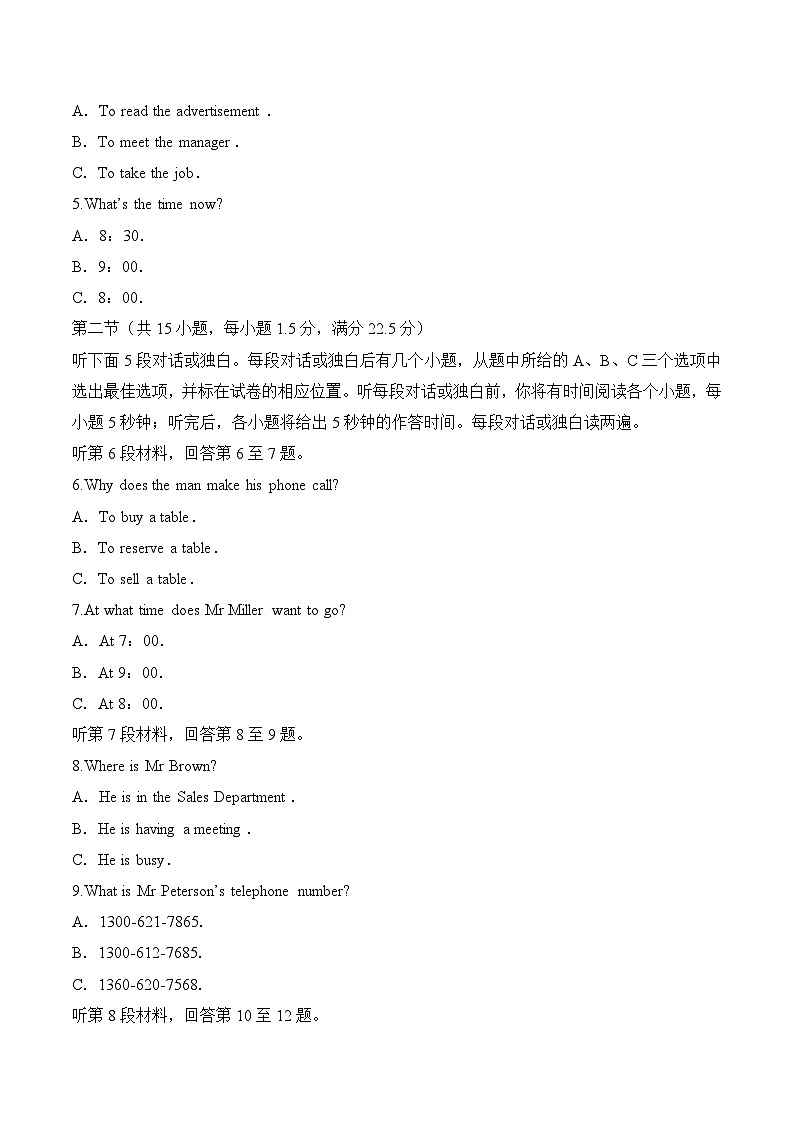 人教版必修第二册Unit5Listening_and_Speaking_and_Talking同步练习1（原卷版）第2页