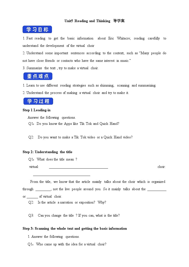 人教版必修第二册Unit5Reading_and_Thinking导学案第1页