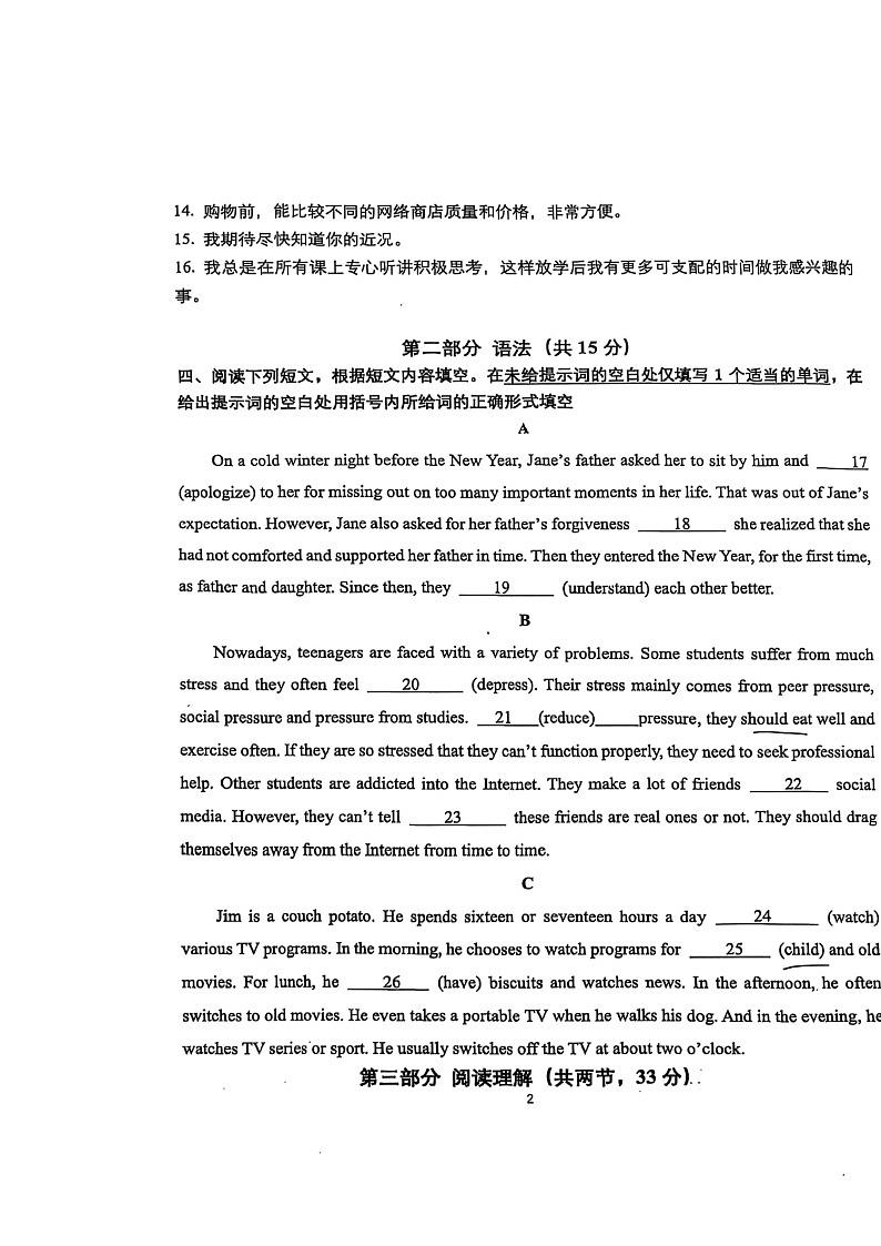 2024北京十一顺义学校高一上学期期中英语（杨镇一中）试卷第2页