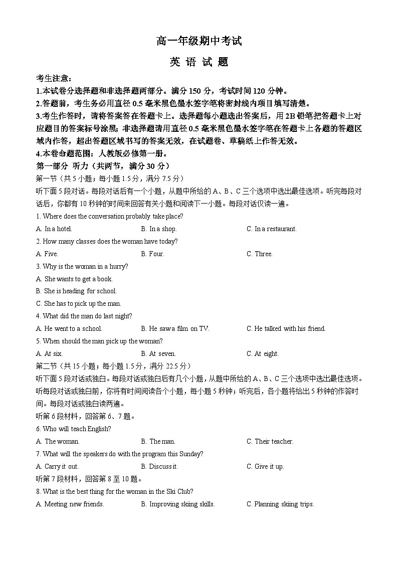 辽宁省朝阳市重点中学2024-2025学年高一上学期11月期中联考英语试题第1页