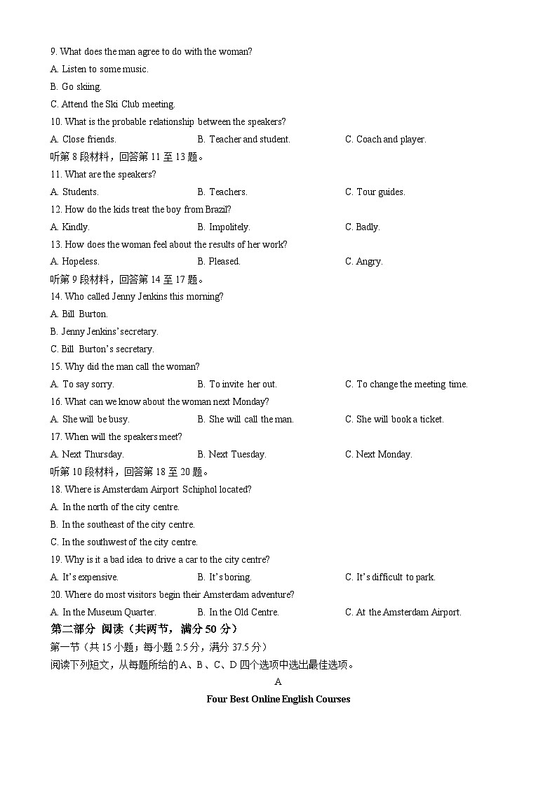 辽宁省朝阳市重点中学2024-2025学年高一上学期11月期中联考英语试题第2页