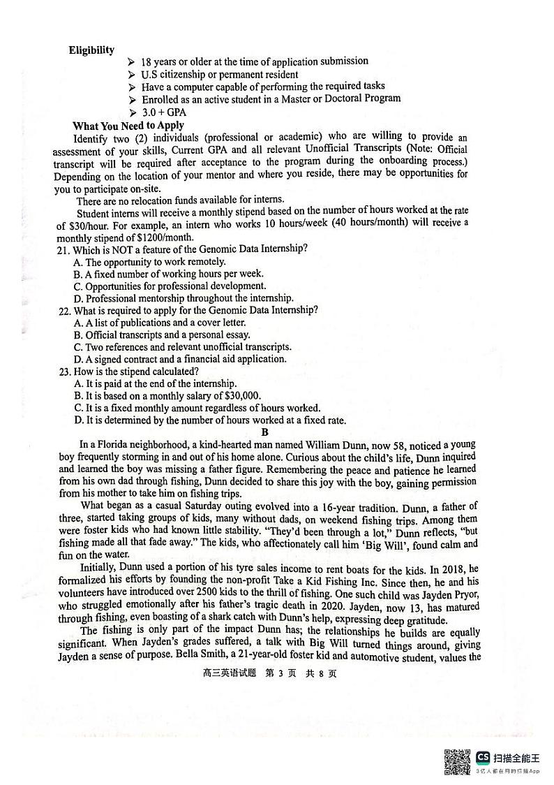 江苏省泰州市泰兴市2024-2025学年2024-2025学年高三上学期11月期中英语试题第3页