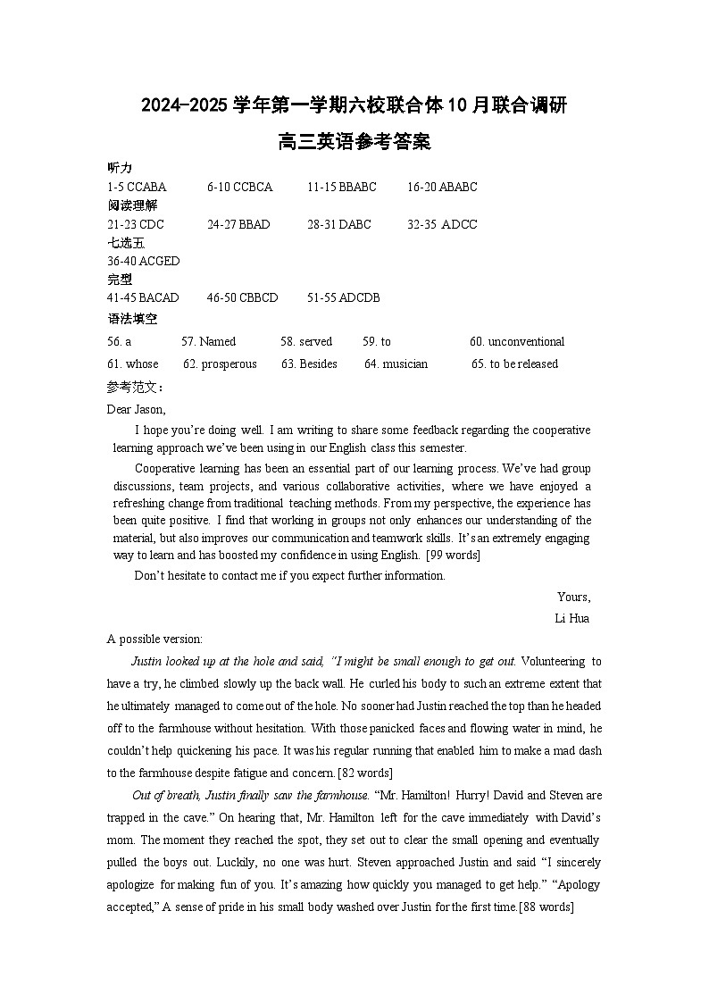 2025南京六校联合体高三上学期10月联合调研试题英语含答案（含听力）01