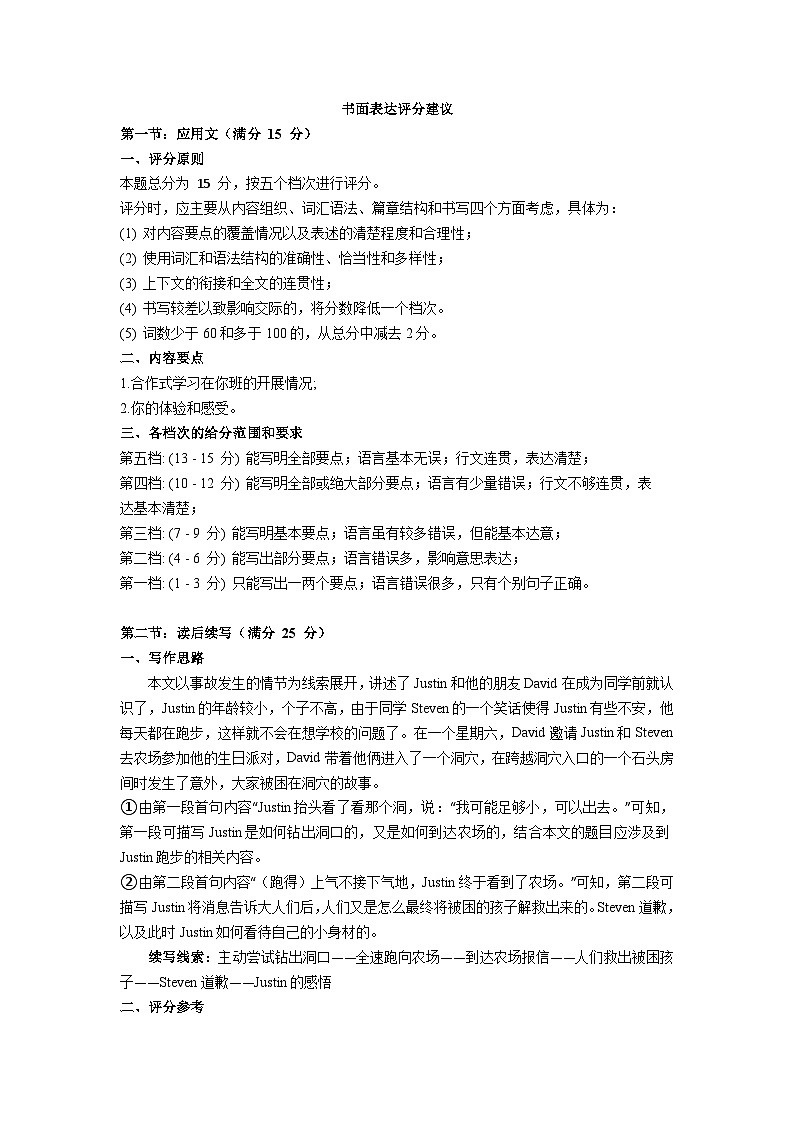 2025南京六校联合体高三上学期10月联合调研试题英语含答案（含听力）02