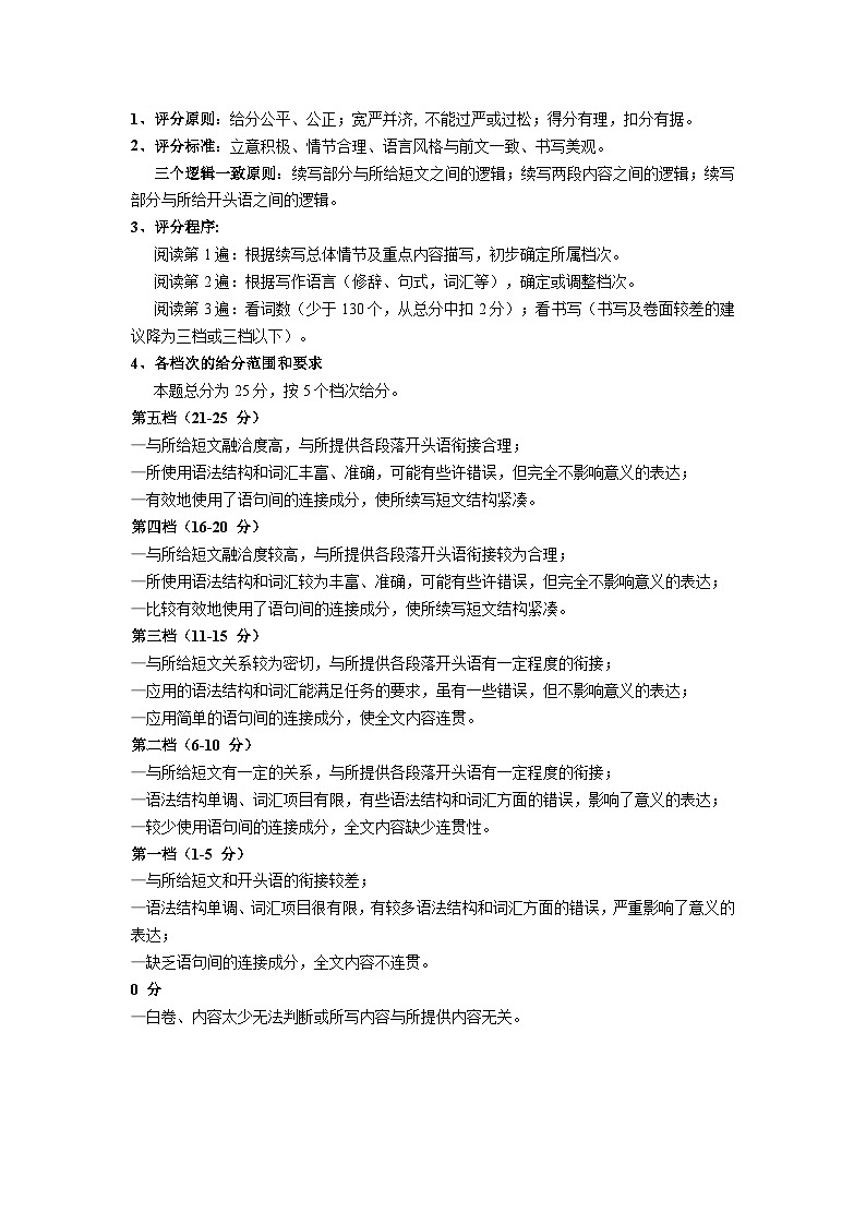 2025南京六校联合体高三上学期10月联合调研试题英语含答案（含听力）03