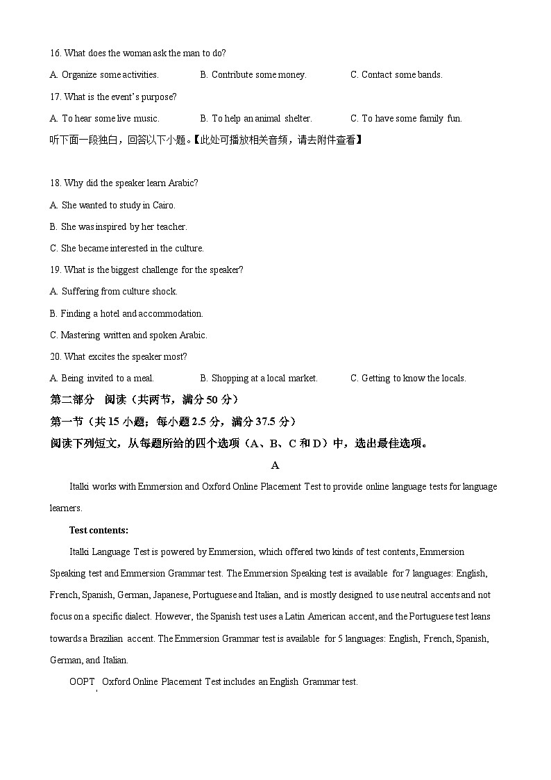 河北省邯郸市联考2024-2025学年高三上学期10月月考试题英语含答案第3页