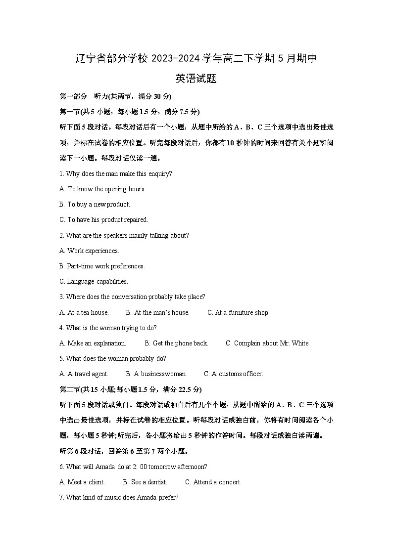 辽宁省部分学校2023-2024学年高二下学期5月期中英语试卷(解析版)01
