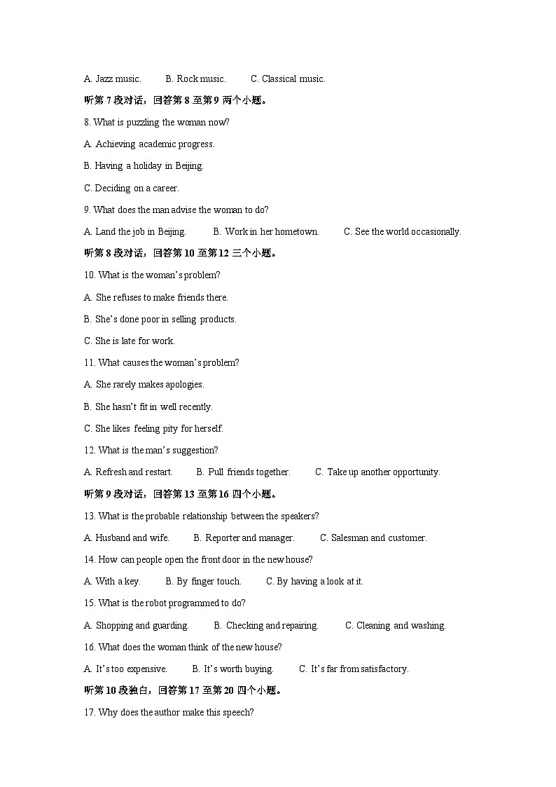 辽宁省部分学校2023-2024学年高二下学期5月期中英语试卷(解析版)02