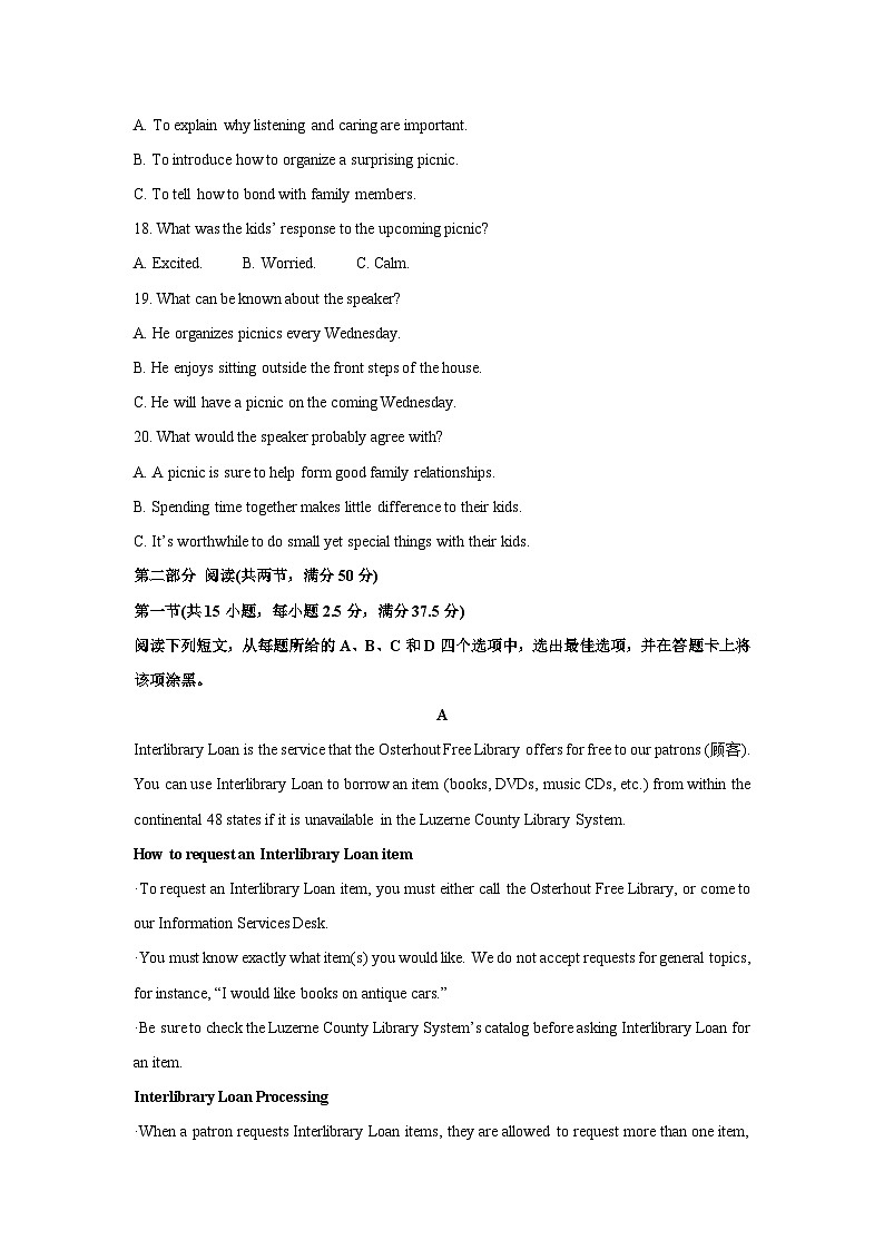 辽宁省部分学校2023-2024学年高二下学期5月期中英语试卷(解析版)03