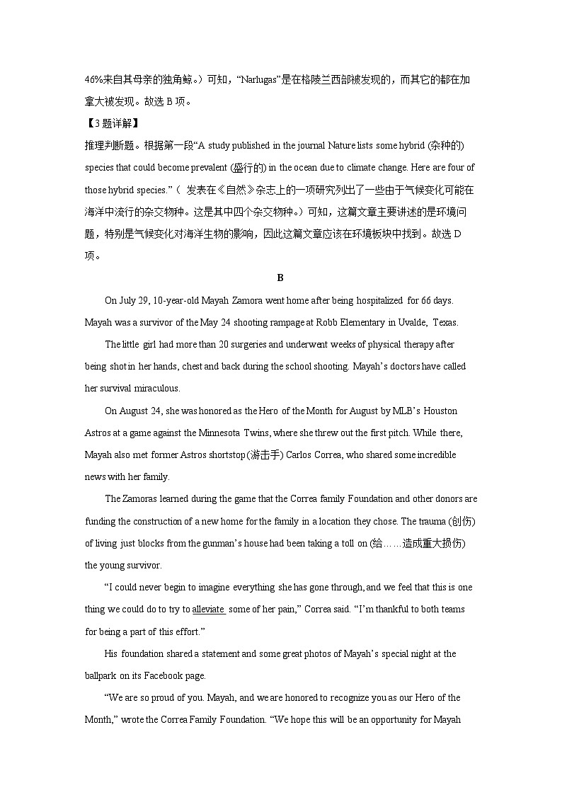 辽宁省2023-2024学年高三下学期三模英语试卷第3页