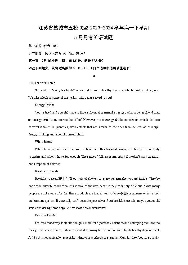 江苏省盐城市五校联盟2023-2024学年高一下学期5月月考英语试卷第1页